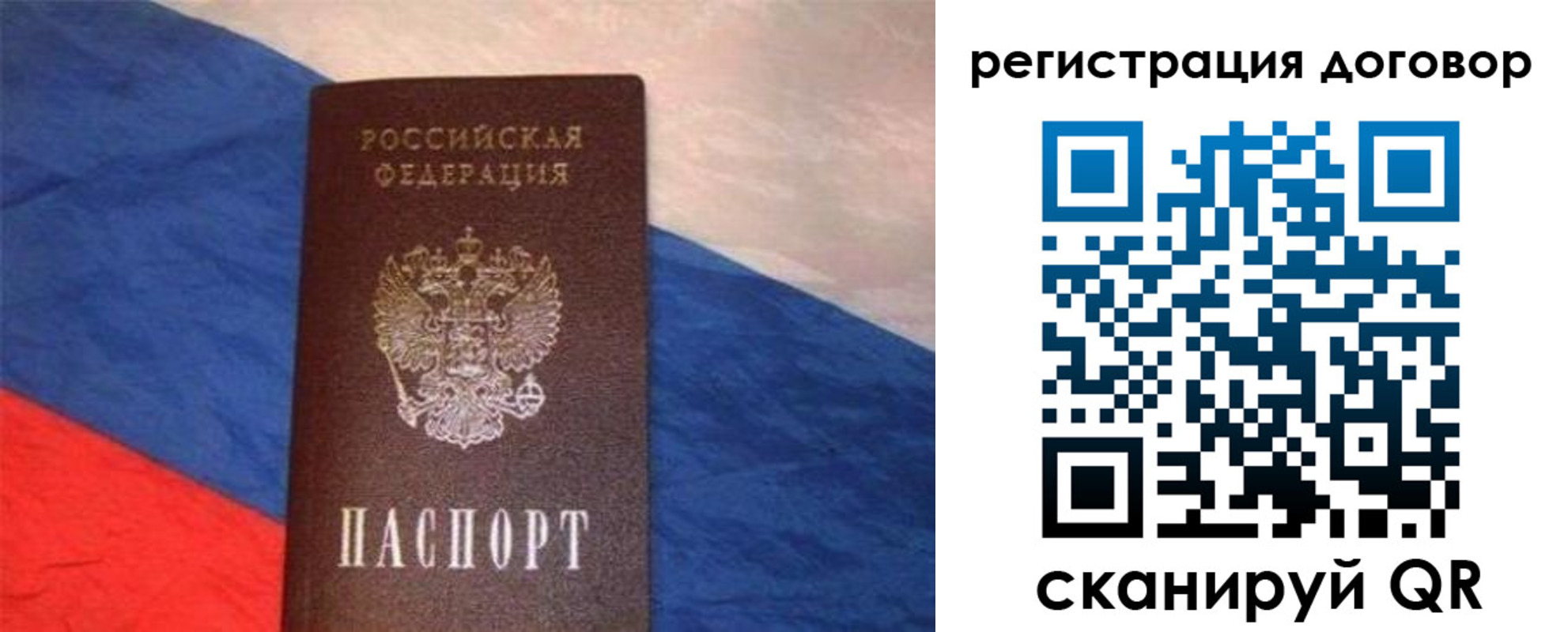 временная регистрация в Болхове