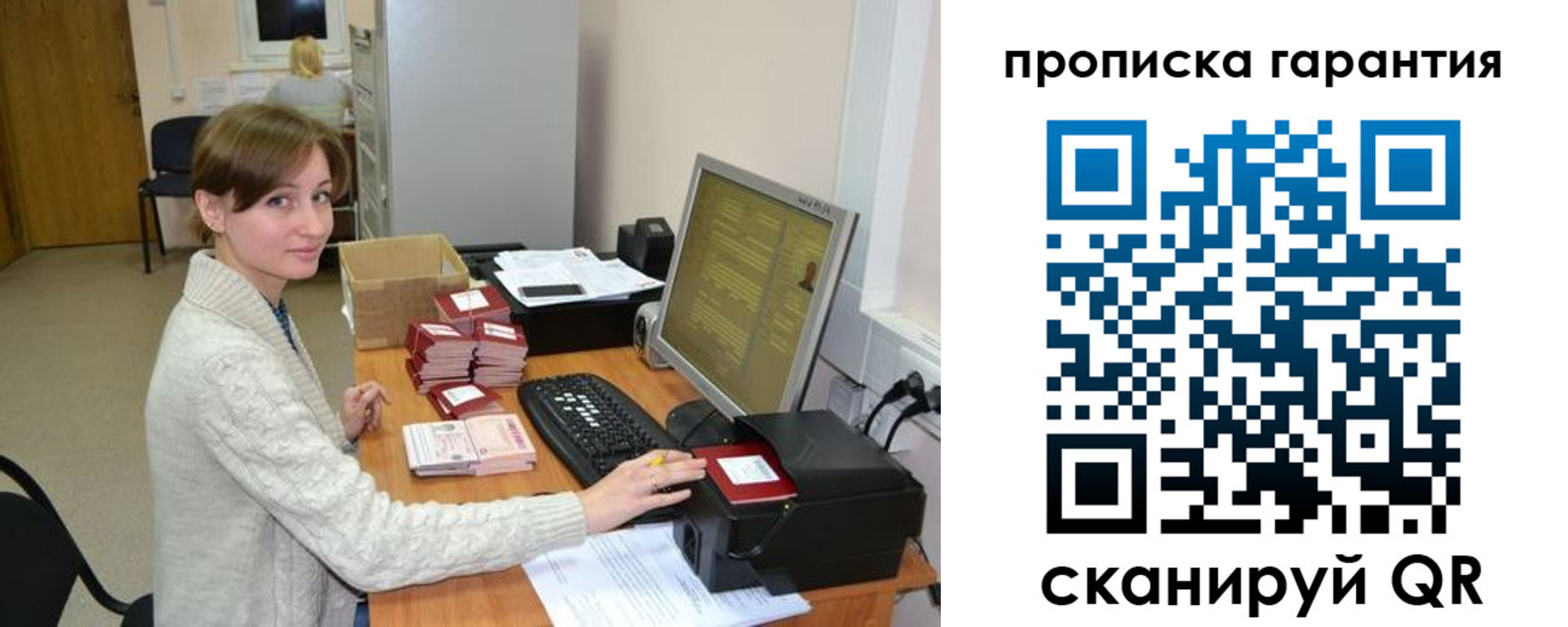 прописка от собственника в Болхове