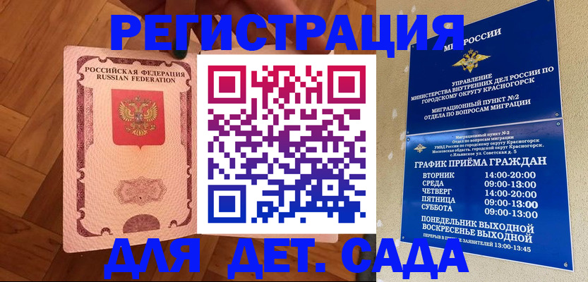 временная регистрация поиск в Болхове