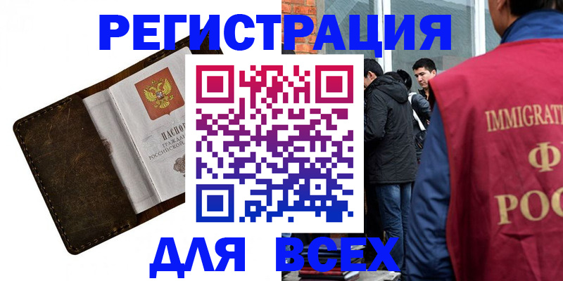 временная регистрация госуслуги в Болхове